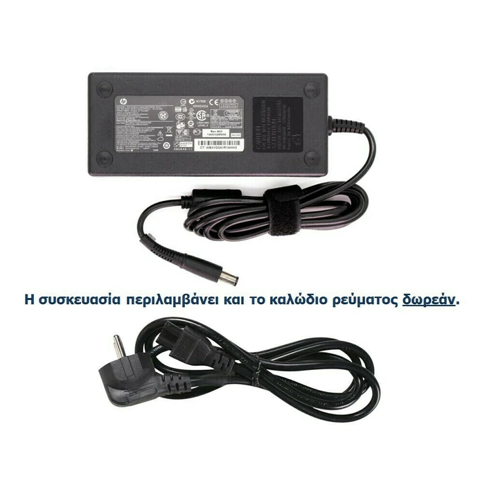 HP Laptop Charger 120W 18.5V 6.5A with Detachable Power Cord - Part 391174-001
