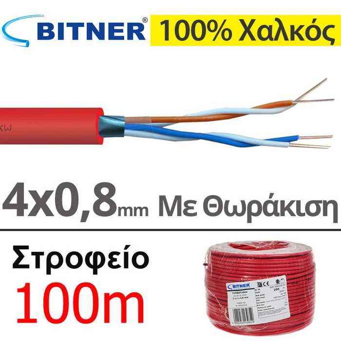 Bitner Καλώδιο Σήματος 100 m (1 τεμάχιο)