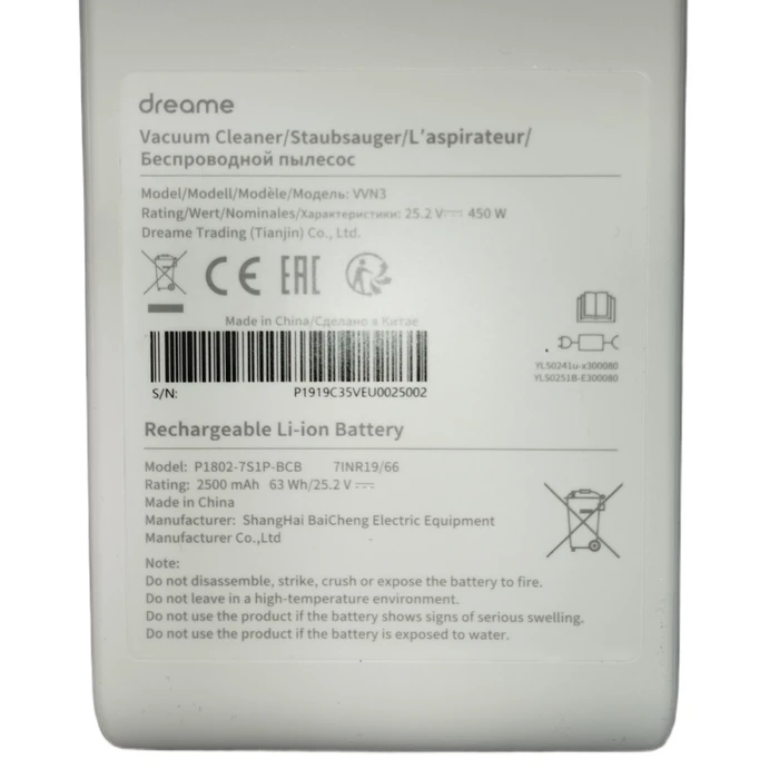 Replacement Battery Dreame V10 2500mAh 25.2V (MPN 20020100003236)