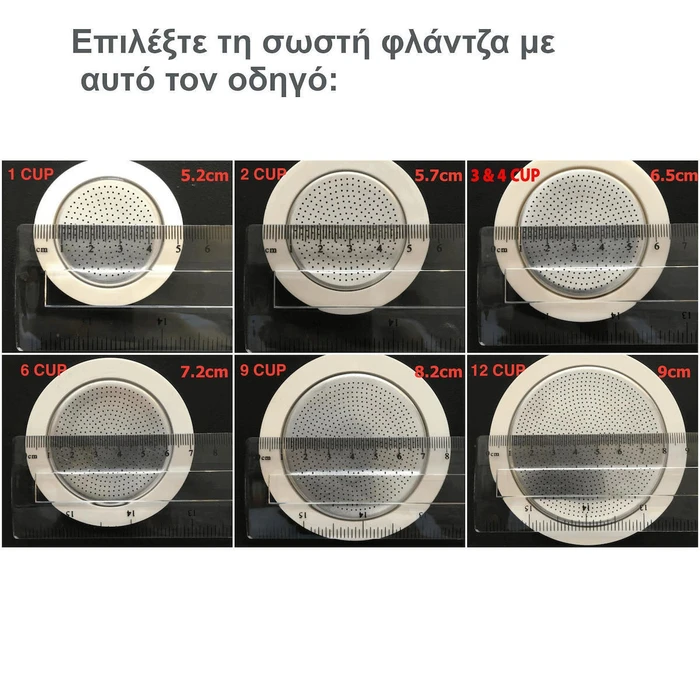 Bialetti Ανταλλακτικά 3 Φλάντζες + 1 Φίλτρο για 9 Φλυτζάνια