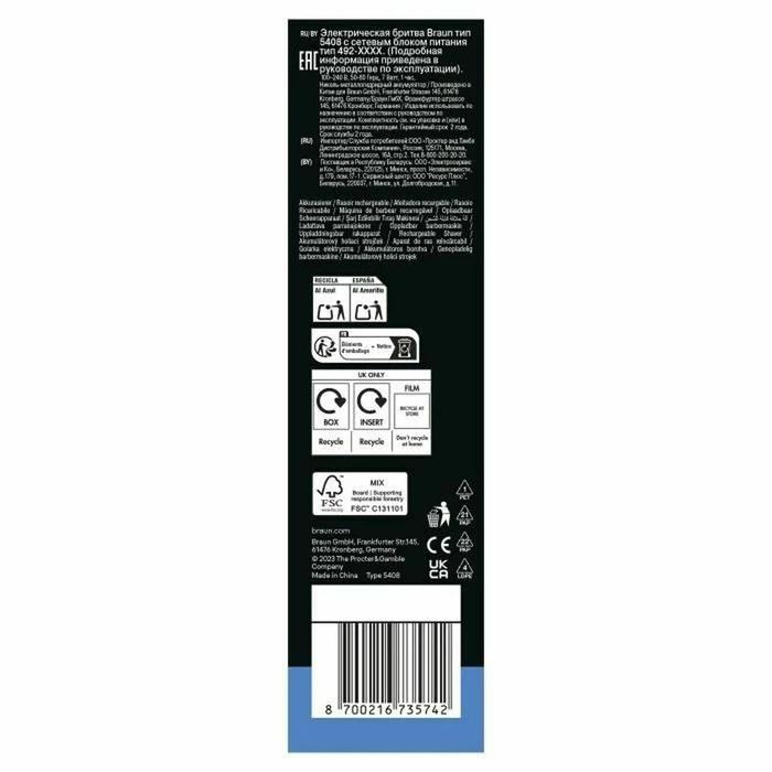 Braun Ηλεκτρική Ξυριστική Μηχανή Series 3 300BT