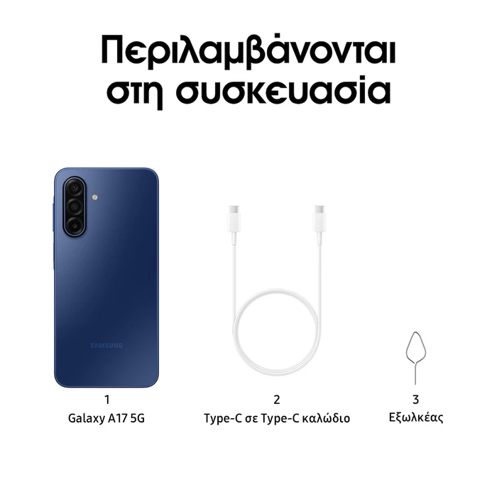 Samsung Galaxy A17 5G Dual SIM (4/128GB) Μπλε