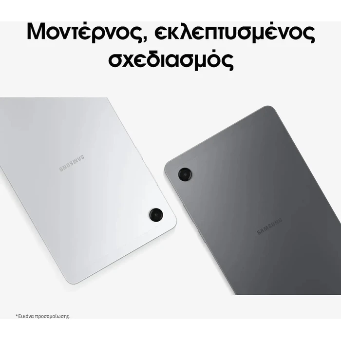 Samsung Galaxy Tab A11 4G 8.7" (4GB/64GB) Γκρι