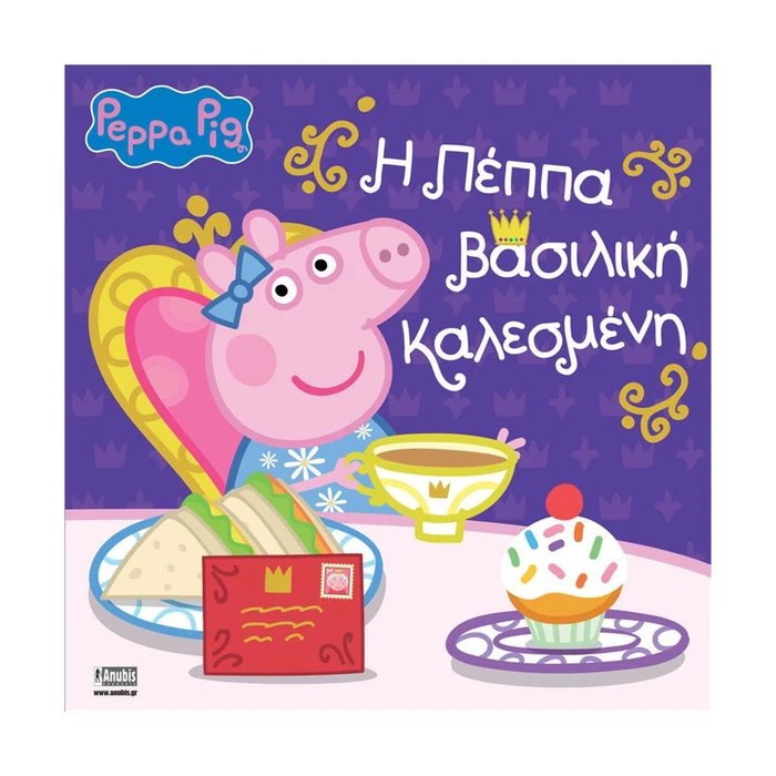 Peppa Pig, Peppa's Royal Party