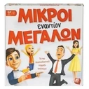 Επιτραπέζιο AS: Μικροι Εναντιον Μεγαλων (1040-21713)