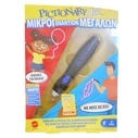 Επιτραπέζιο Mattel Pictionary Air Μικροί Εναντίον Μεγάλων (GYH81)