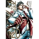 Viz Terra Formars GN Vol. 20 (Mr) Paperback Manga