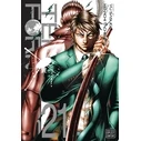 Viz Terra Formars GN Vol. 21 Paperback Manga