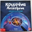 AS Επιτραπέζιο: Κρυμμένα Αντικείμενα Underground (Greek Language) (1040-21231)
