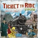 Επιτραπεζιο Κάισσα Ticket To Ride - Ευρώπη - Επιτραπέζιο (Ελληνική Γλώσσα) (KA617144)