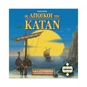 Επιτραπέζιο Παιχνίδι Κάισσα Κατάν: Θαλασσοπόροι Refreshed - Επέκταση (Ελληνική Γλώσσα)