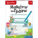 Εκπαιδευτικό Παιχνίδι AS Clementoni: Εξυπνούλης - Μαθαίνω να Γράφω (1024-63251)