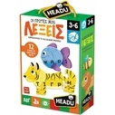 Εκπαιδευτικό Παιχνίδι Headu Οι Πρώτες μου Λέξεις (50.22120)