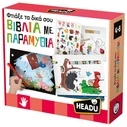Παιδική Χειροτεχνία Headu Φτιάξε τα Δικά σου Βιβλία με Παραμύθια (50.55911)