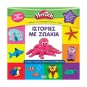 Παιδικό Βιβλίο Anubis Kids Books: Play-Doh- Ιστορίες Με Ζωάκια