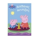 Παιδικό Βιβλίο Anubis Kids Books: Peppa Pig- Απίθανες Εκπλήξεις