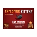 Επιτραπέζιο Παιχνίδι Κάισσα Eκρηκτικά Γατάκια - (Ελληνική Γλώσσα) (KA114369)