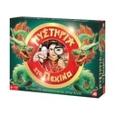 Board Game 'Mysteries in Beijing' for 2-6 Players, Ages 8+ (Model 1040-12608) - AS COMPANY