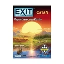 Exit - Περιπέτειες στο Κατάν (Ελληνικά)