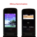 Κινητό Τηλέφωνο Flip 2g Με Πλήκτρα NSP 2600DS (8340444) Μαύρο