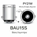 VenCore 3216-10167 BAU15S PY21W CanBus Gen4 - Λάμπα LED 9W 2800lm 6000K (BAU15S/PY21W)