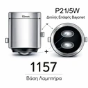 VenCore 3216-10171 - Λάμπα LED CanBus Gen4 1157 P21/5W 9W Κόκκινο