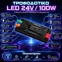 VenCore 6614-50010 - Aluminium High Tech Power Supply 24V 100W 4.16A
