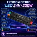 VenCore 6614-50012 - Aluminium High Tech Power Supply 200W 24V 8.35A