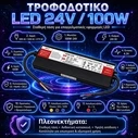 VenCore 6614-50018 - Τροφοδοτικό Αλουμινίου IP67 100W 24V 4.16A
