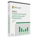 Microsoft Office Home And Business 2024 Greek Eurozone Medialess P8