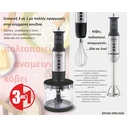 Bruno Ραβδομπλέντερ με Ανοξείδωτη Ράβδο 1700W Ασημί BRN-0250
