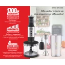 Bruno Ραβδομπλέντερ με Ανοξείδωτη Ράβδο 1700W Ασημί BRN-0250