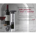 Bruno Τιρμπουσόν BRN-0281 Μαύρο