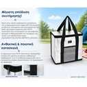 Bruno Ισοθερμική Τσάντα Χειρός 25 Λίτρων Μ36 x Π22 x Υ33εκ. BRN-0302