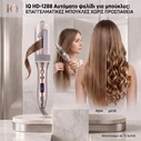 IQ HD-1288 Curly Αυτόματο Ψαλίδι για Μπούκλες 35W