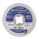 Σύρμα Αποκόλλησης Goot Desoldering Braid CP-3015, Made in Japan