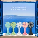 Ανεμιστήρας Χειρός Lgp White
