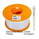 Καλώδιο Κεραίας ATC Στροφείο RF ATC-730 HQ RG6 100m Λευκό