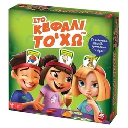 Επιτραπέζιο AS στο Κεφάλι το Χω (Για Παιδιά) (1040-21145)