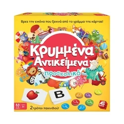 Επιτραπέζιο Παιχνίδι AS Κρυμμένα Αντικείμενα - Προσχολικό (1040-21131)