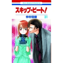 Viz Skip Beat GN Vol. 31 Paperback Manga