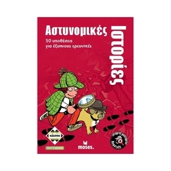 Moses Κάισσα Νεανικές Ιστορίες Μυστηρίου Αστυνομικές Υποθέσεις Επιτραπέζιο Ελληνική Γλώσσα KA113001