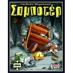 Επιτραπεζιο Κάισσα Σαμποτέρ - Επιτραπέζιο (Ελληνική Γλώσσα) (KA110338)