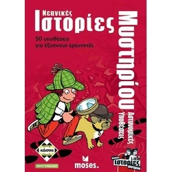 Επιτραπεζιο Κάισσα Αστυνομικές Ιστορίες - Επιτραπέζιο (Ελληνική Γλώσσα) (KA113698)