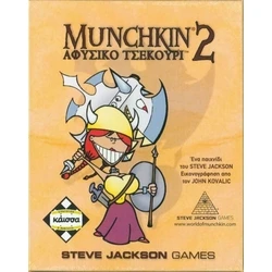 Επιτραπεζιο Κάισσα Munchkin 2: Αφύσικο Τσεκούρι - Επιτραπέζιο (Ελληνική Γλώσσα) (KA110314) Greek Pack / Carton Box
