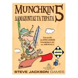 Επιτραπεζιο Κάισσα Munchkin 5: Δαμάζοντας τα Τέρατα - Επιτραπέζιο (Ελληνική Γλώσσα) (KA111038)