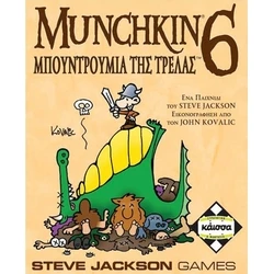 Επιτραπεζιο Κάισσα Munchkin 6: Μπουντρούμια της Τρέλας - Επιτραπέζιο (Ελληνική Γλώσσα) (KA111441)
