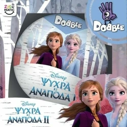 Επιτραπεζιο Κάισσα Dobble Disney Ψυχρα κι Ανάποδα II (Frozen) - Επιτραπέζιο (Ελληνική Γλώσσα) (KA113770)