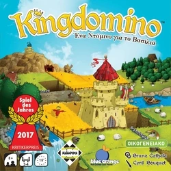 Επιτραπεζιο Κάισσα Kingdomino - Ένα Ντόμινο για το Βασιλιά - Επιτραπέζιο (Ελληνική Γλώσσα) (KA112578)