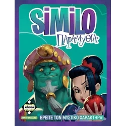 Επιτραπεζιο Κάισσα SIMILO Παραμύθια - Επιτραπέζιο (Ελληνική Γλώσσα) (KA113759)